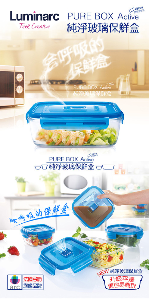 樂扣長方保鮮盒-氣閥(強化) 820ml
