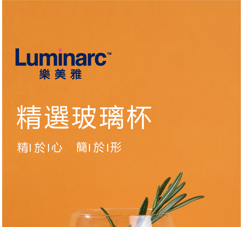 盛世冷切薄邊直身杯 370v
