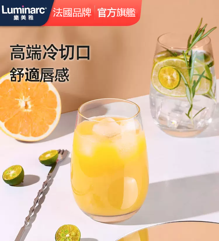 盛世冷切薄邊直身杯 370v