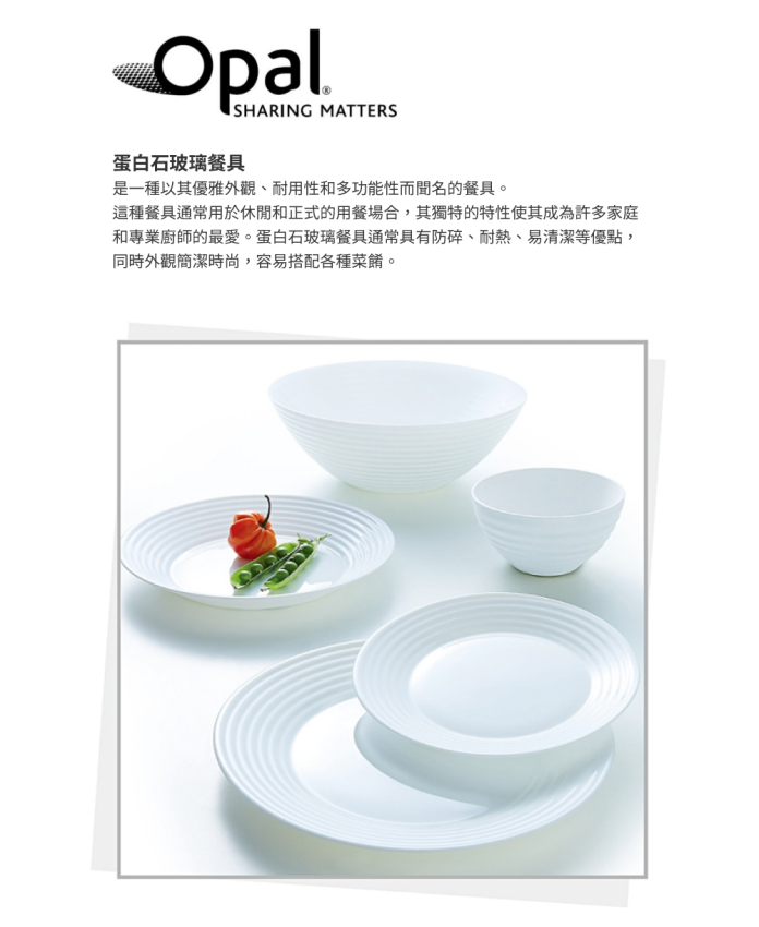 史塔洛平盤(強化) 19cm