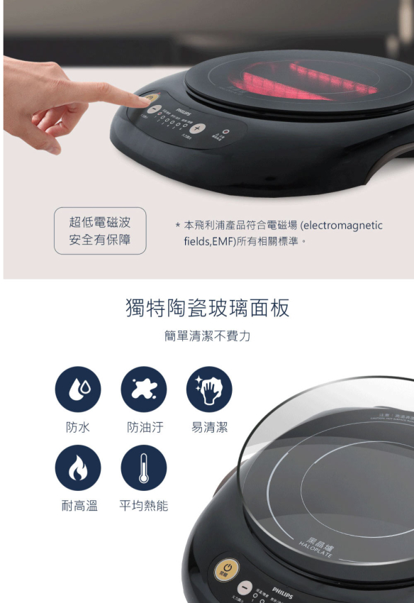 PHILIPS 飛利浦黑晶爐-星燦黑