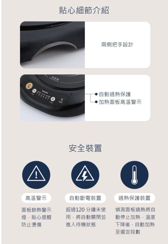 PHILIPS 飛利浦黑晶爐-星燦黑