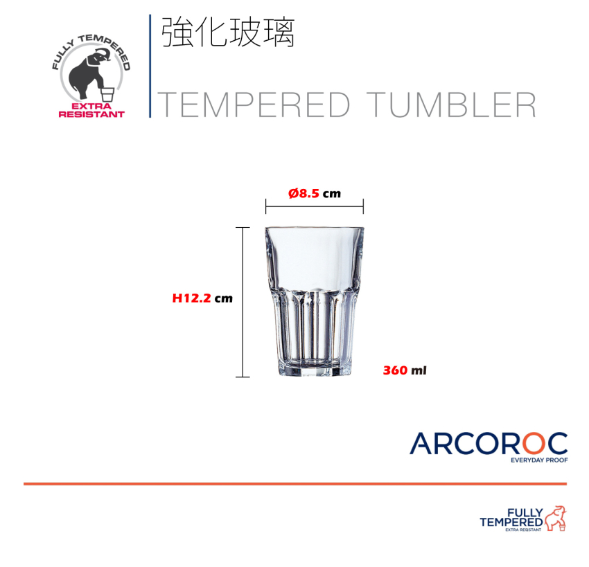 Arcoroc - Granity 葛利果汁杯 360ml