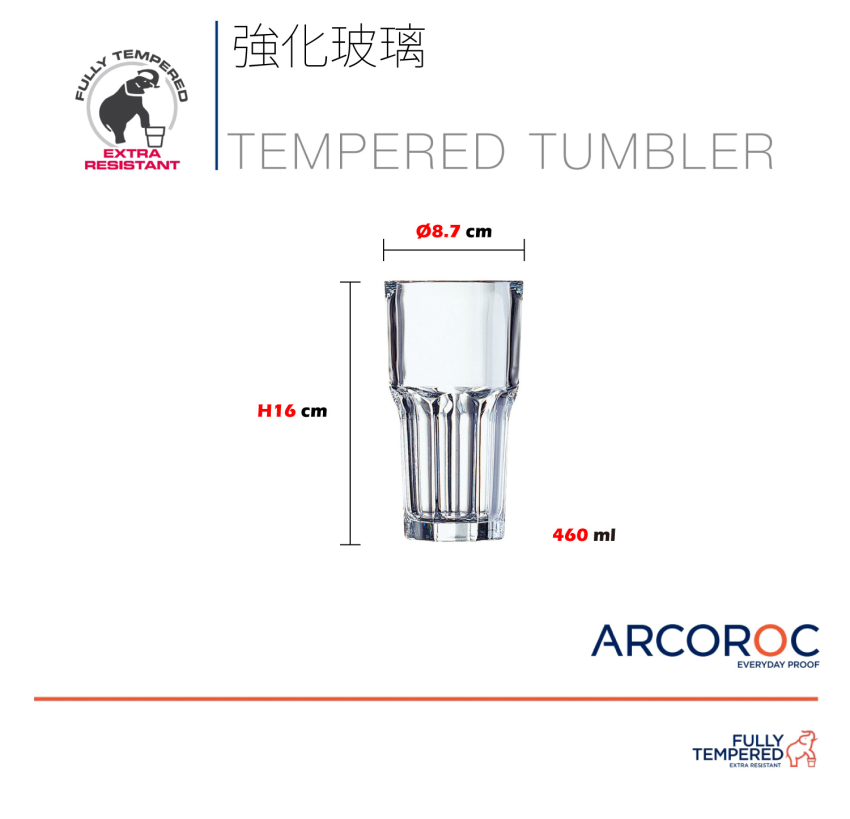 Arcoroc - Granity 葛利果汁杯 460ml