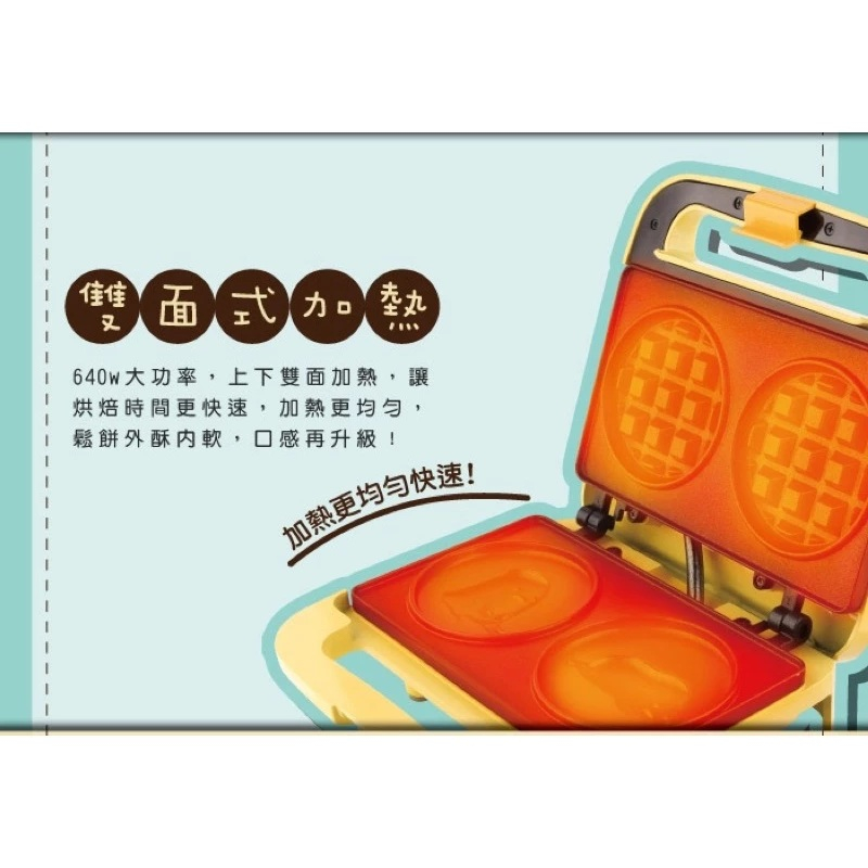 蛋黃哥鬆餅機