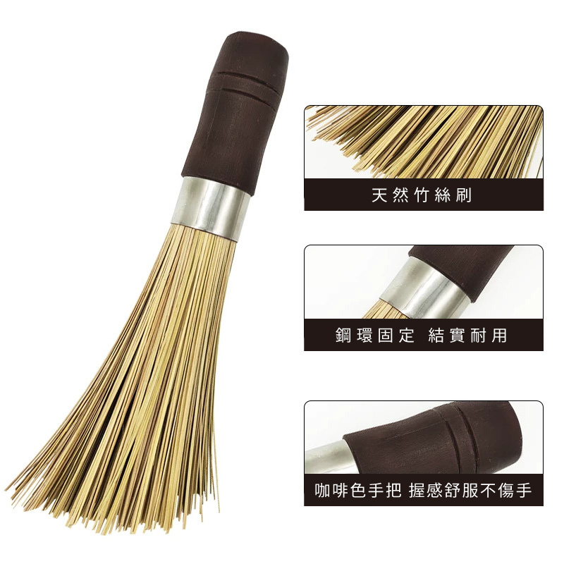 棕色膠柄不銹鋼圈斜口(細絲竹刷) 32cm